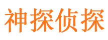 若尔盖市私家侦探